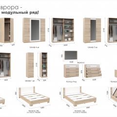 Спальня Аврора Шкаф 2-х дверный Дуб сонома в Нытве - nytva.mebel24.online | фото