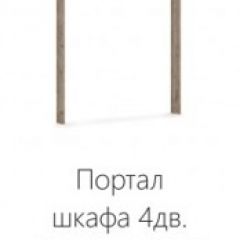 Спальня Джулия Портал шкафа 4-х дверного Дуб крафт серый в Нытве - nytva.mebel24.online | фото 2