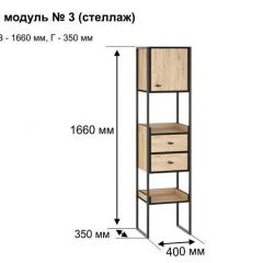 БЕРГЕН 3 Стеллаж в Нытве - nytva.mebel24.online | фото 11