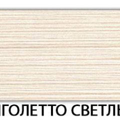 Стол-бабочка Паук пластик травертин Голубой шелк в Нытве - nytva.mebel24.online | фото 33