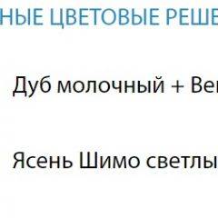 Стол компьютерный №10 (Матрица) в Нытве - nytva.mebel24.online | фото 2