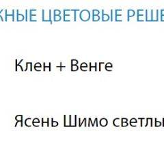 Стол компьютерный №4 (Матрица) в Нытве - nytva.mebel24.online | фото 2