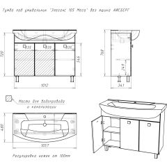 Тумба под умывальник "Элеганс 105 Мега" без ящика АЙСБЕРГ (DM4603T) в Нытве - nytva.mebel24.online | фото 12