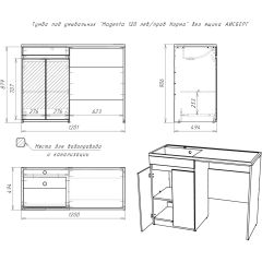 Тумба под умывальник "Magenta 120 лев/прав Норма" без ящика АЙСБЕРГ (DA1659T) в Нытве - nytva.mebel24.online | фото 5