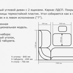 ОРХИДЕЯ Уголок кухонный (кожзам-Борнео крем) ясень в Нытве - nytva.mebel24.online | фото 3