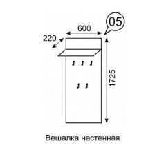 Вешалка настенная София 5 в Нытве - nytva.mebel24.online | фото 2