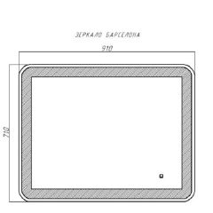Зеркало Барселона 910х710 с подсветкой Sansa (GL7023Z) в Нытве - nytva.mebel24.online | фото 9