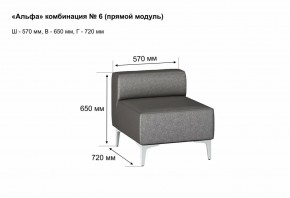 АЛЬФА Диван комбинация 6/ нераскладной (в ткани коллекции Ивару кожзам) в Нытве - nytva.mebel24.online | фото 2