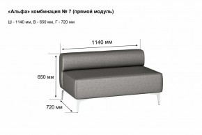 АЛЬФА Диван комбинация 7/ нераскладной (Коллекции Ивару №1,2(ДРИМ)) в Нытве - nytva.mebel24.online | фото 2