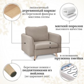 Комплект мягкой мебели 6134+6135 (диван+кресло) в Нытве - nytva.mebel24.online | фото 15