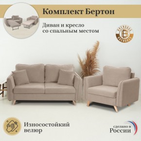 Комплект мягкой мебели 6134+6135 (диван+кресло) в Нытве - nytva.mebel24.online | фото 9