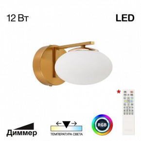 Бра Citilux Atman Smart CL226B313 в Нытве - nytva.mebel24.online | фото 2