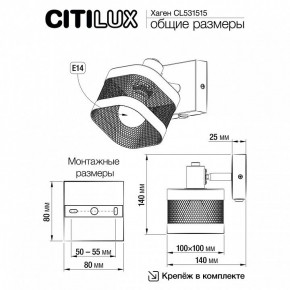 Бра Citilux Хаген CL531515 в Нытве - nytva.mebel24.online | фото 7