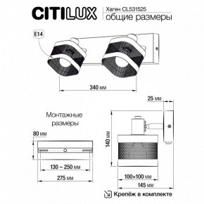 Бра Citilux Хаген CL531525 в Нытве - nytva.mebel24.online | фото 7
