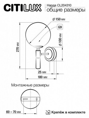 Бра Citilux Нарда CL204310 в Нытве - nytva.mebel24.online | фото 5