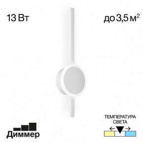 Бра Citilux Стиг CL203300 в Нытве - nytva.mebel24.online | фото 3
