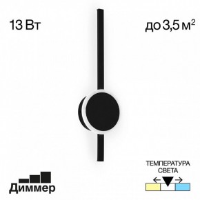 Бра Citilux Стиг CL203301 в Нытве - nytva.mebel24.online | фото 4