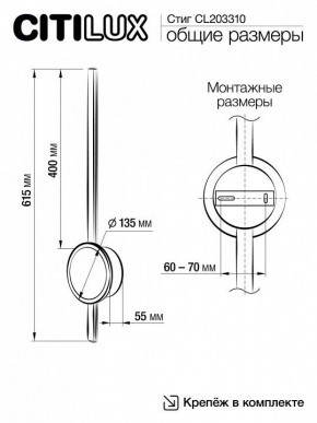 Бра Citilux Стиг CL203310 в Нытве - nytva.mebel24.online | фото 11