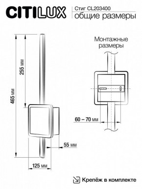 Бра Citilux Стиг CL203400 в Нытве - nytva.mebel24.online | фото 10