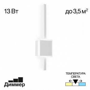 Бра Citilux Стиг CL203400 в Нытве - nytva.mebel24.online | фото 3