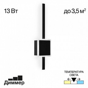 Бра Citilux Стиг CL203401 в Нытве - nytva.mebel24.online | фото 2