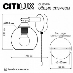 Бра Citilux Tika CL133410 в Нытве - nytva.mebel24.online | фото 8