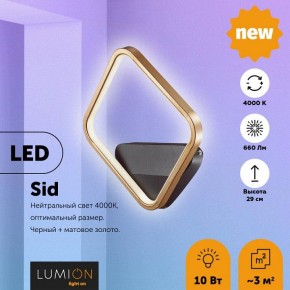 Бра Lumion Sid 5252/10WL в Нытве - nytva.mebel24.online | фото 2