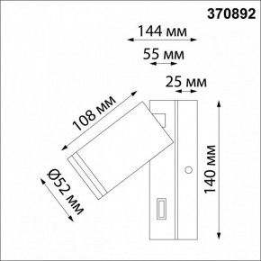 Бра Novotech Ular 370892 в Нытве - nytva.mebel24.online | фото 4