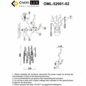 Бра Omnilux Batelli OML-52901-02 в Нытве - nytva.mebel24.online | фото 9