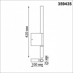 Бра с подсветкой Novotech Fermo 359435 в Нытве - nytva.mebel24.online | фото 8