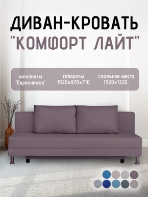 Диван-кровать Комфорт ЛАЙТ без подлокотников (2 подушки) Принт "Gazeta" в Нытве - nytva.mebel24.online | фото 23