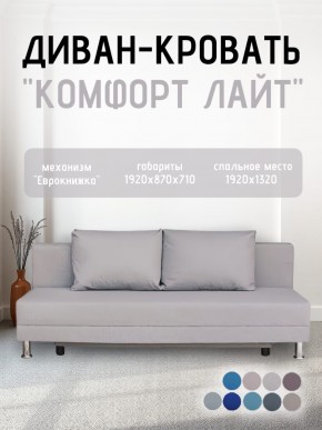 Диван-кровать Комфорт ЛАЙТ без подлокотников (2 подушки) Принт темный "ROCK" в Нытве - nytva.mebel24.online | фото 17