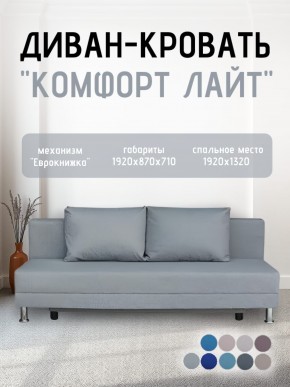 Диван-кровать Комфорт ЛАЙТ без подлокотников (2 подушки) Принт темный "ROCK" в Нытве - nytva.mebel24.online | фото 18