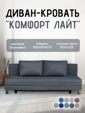 Диван-кровать Комфорт ЛАЙТ без подлокотников (2 подушки) Принт темный "ROCK" в Нытве - nytva.mebel24.online | фото 19