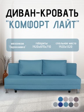 Диван-кровать Комфорт ЛАЙТ без подлокотников (2 подушки) Принт темный "ROCK" в Нытве - nytva.mebel24.online | фото 20