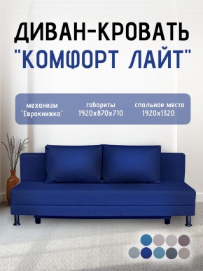 Диван-кровать Комфорт ЛАЙТ без подлокотников (2 подушки) Принт темный "ROCK" в Нытве - nytva.mebel24.online | фото 21