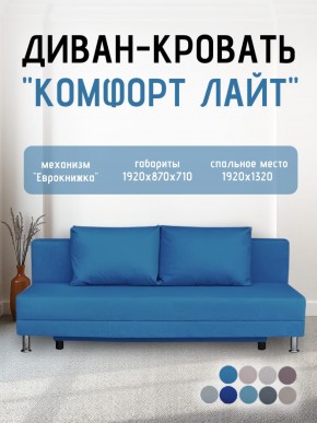 Диван-кровать Комфорт ЛАЙТ без подлокотников (2 подушки) Принт темный "ROCK" в Нытве - nytva.mebel24.online | фото 22