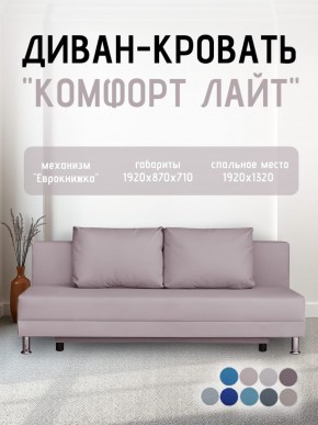 Диван-кровать Комфорт ЛАЙТ без подлокотников (2 подушки) Принт темный "ROCK" в Нытве - nytva.mebel24.online | фото 24
