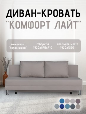 Диван-кровать Комфорт ЛАЙТ без подлокотников (2 подушки) Принт темный "ROCK" в Нытве - nytva.mebel24.online | фото 25