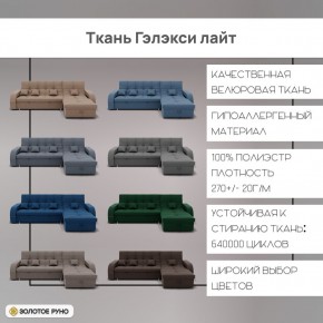 Диван Майами-2 (ППУ) угол УНИ в Нытве - nytva.mebel24.online | фото 5