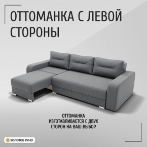 Диван Модерн-2 (НПБ) с выдвижной оттоманкой в Нытве - nytva.mebel24.online | фото 5