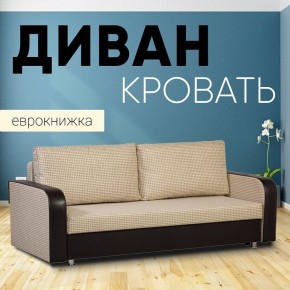 Диван прямой Юпитер 2 (Боннель) в Нытве - nytva.mebel24.online | фото