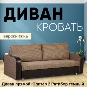 Диван прямой Юпитер 2 (Боннель) в Нытве - nytva.mebel24.online | фото 5