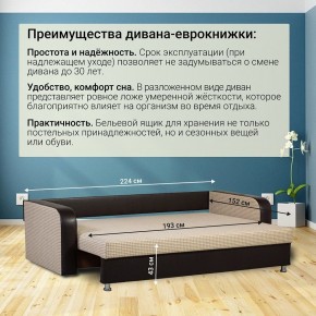 Диван прямой Юпитер 2 (Боннель) в Нытве - nytva.mebel24.online | фото 7