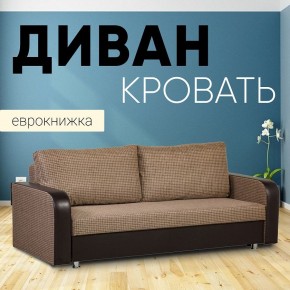 Диван прямой Юпитер 2 Ратибор темный (ППУ) в Нытве - nytva.mebel24.online | фото