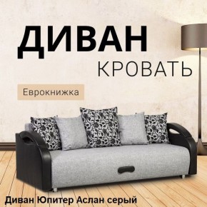 Диван прямой Юпитер (Боннель) в Нытве - nytva.mebel24.online | фото 2