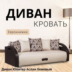 Диван прямой Юпитер (Боннель) в Нытве - nytva.mebel24.online | фото 3