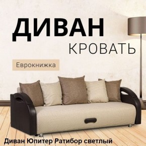 Диван прямой Юпитер (Боннель) в Нытве - nytva.mebel24.online | фото 4