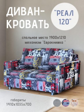 Диван Реал 120 (Принт "MUSIC") в Нытве - nytva.mebel24.online | фото