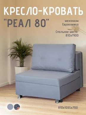 Диван Реал 80 без подлокотников (Балтик Грей) в Нытве - nytva.mebel24.online | фото
